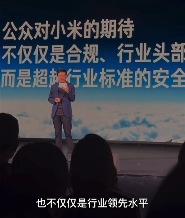 雷军最新内部演讲全文曝光：小米要成为同档最安全的车 