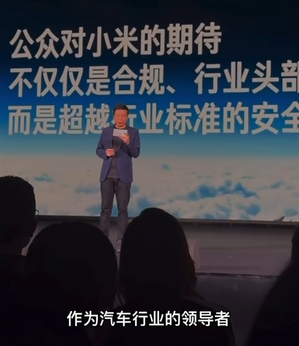 雷军最新内部演讲全文曝光：小米要成为同档最安全的车 